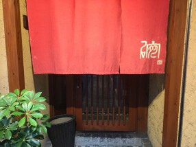 酒菜　碗の画像