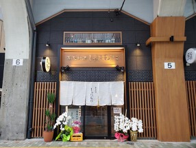 蕎麦和酒しゃにむにの画像