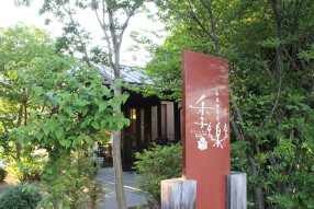 和田珈琲店 季楽の画像