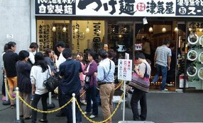 つけ麺津気屋　川口の画像