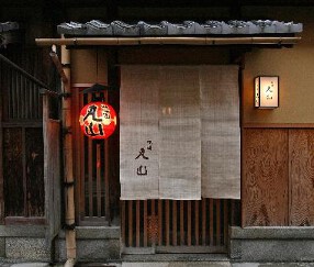 祇園丸山 の画像