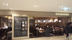 新店：ルバーブ マルエイガレリア店の画像