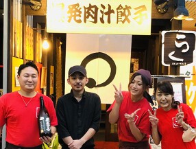 もつ鍋らく大岡山本店の画像