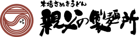 本場さぬきうどん 親父の製麺所 上野店の画像