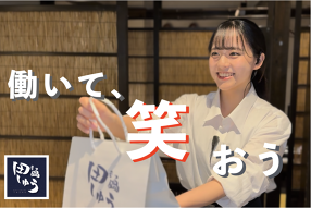 もつ鍋田しゅう 小倉店の画像