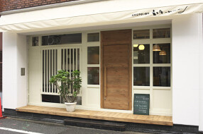 玄三庵　心斎橋店の画像