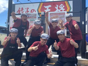 餃子の王将 東浦店の画像