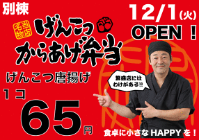 博多とよ唐亭　筑紫野ベレッサ店の画像