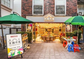 亜州太陽市場　マルイファミリー海老名店の画像