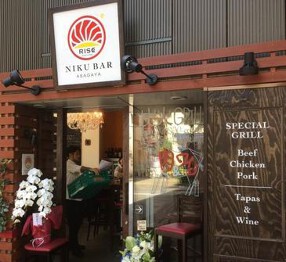 肉バル　RISEの画像