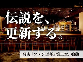 焼肉旬やさい ファンボギの画像