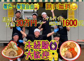 ラーメン鷹の目東陽町店の画像