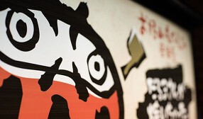 だるまさんが焼いちゃった。の画像