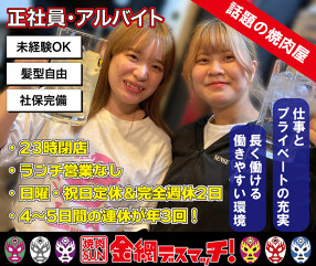 金網デスマッチ 焼肉 SUNの画像