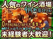 新宿ワインキッチンの画像