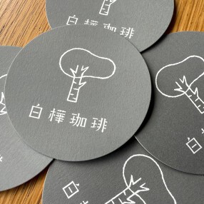 白樺珈琲の画像