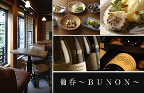 葡呑〜ぶのん〜の画像