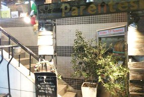 PIZZERIA Parentesi の画像