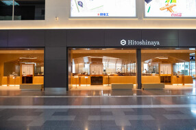 Hitoshinayaの画像