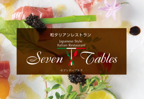 和タリアン　セブンテーブルズの画像