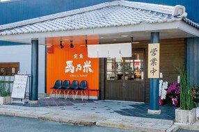 定食 馬乃米 3号店の画像