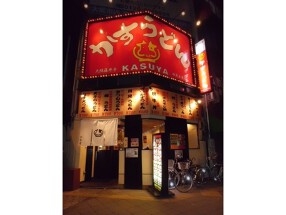 加寿屋 四天王寺店の画像