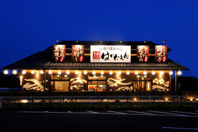 九州うまか飯　はかたもんの画像