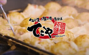 てこや　京橋店の画像