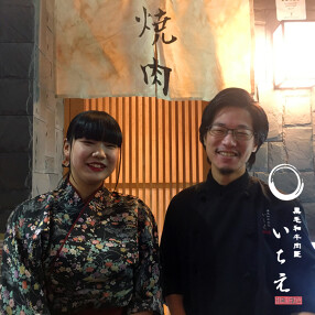 黒毛和牛肉匠 いちえの画像