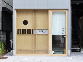 おすしあわせ　鮨ほり川の画像