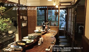 あかりやの画像