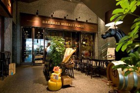 BARBARA　market place　新丸ビル店の画像