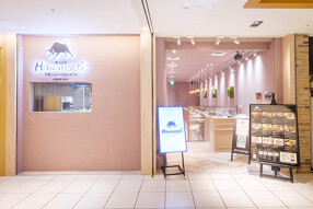 花もえぎ  北千住マルイ店の画像