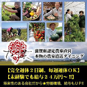 花様 ka-youなんば 近江自家栽培ファーム直営店の画像