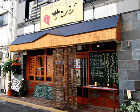 ウオサンジの画像