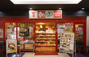  コリアンダイニング李朝園 京都二条店の画像