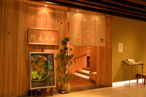 竜むら　名古屋クロスコートタワー店の画像