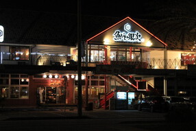 魚がしの銀次　宇地泊店の画像