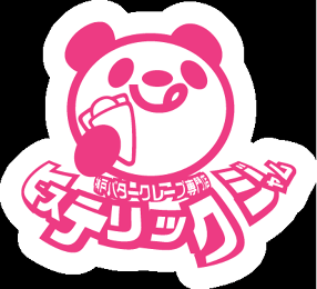 神戸バタークレープ専門店 ヒステリックジャムの画像