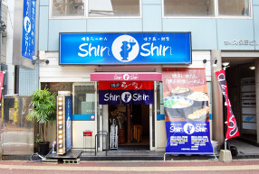博多らーめん Shin-Shin 天神本店の画像