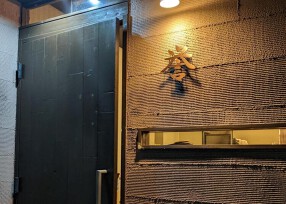 誉　梅屋敷店の画像