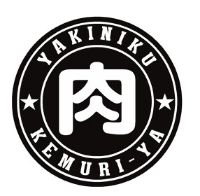 けむり屋の画像