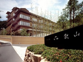 有馬温泉　欽山の画像