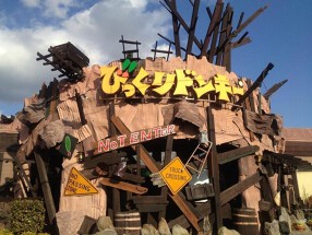 びっくりドンキー函南店の画像