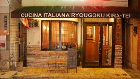 両国 kirateiの画像