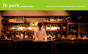 N-park bar and kitchenの画像