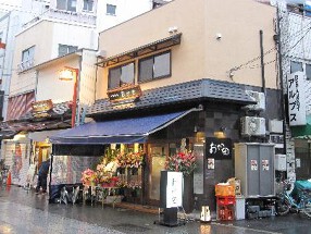 地鶏炭焼　おか田の画像