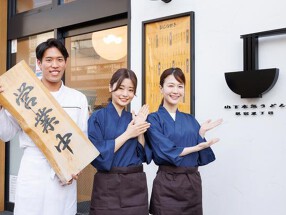 山下本気うどん	渋谷道玄坂店の画像