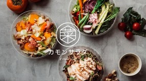 カモンサラダの画像