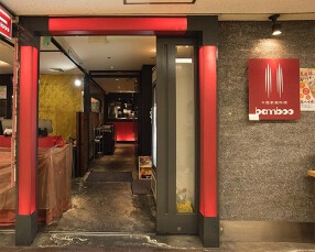 大手町bambooの画像